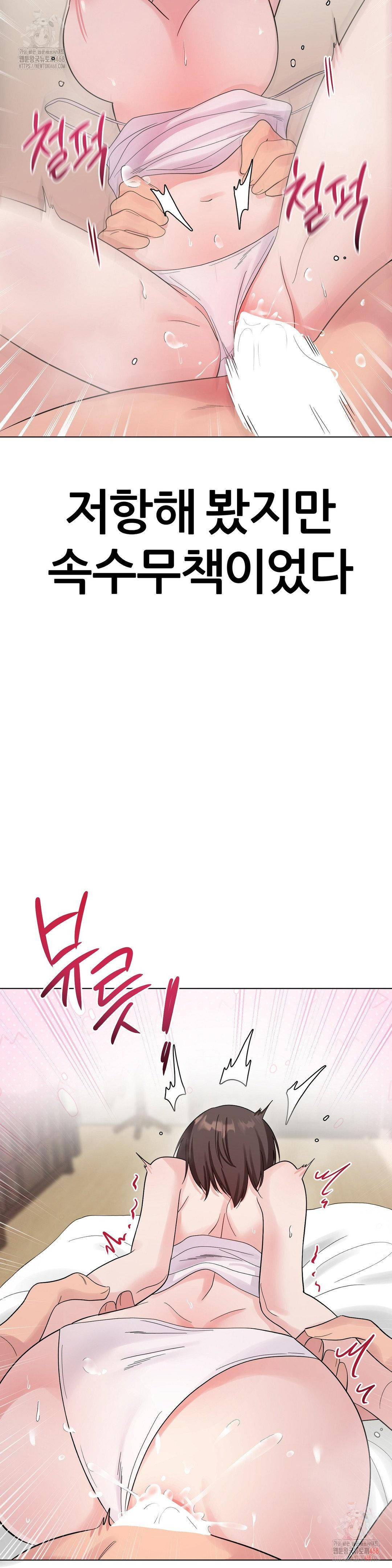 Beast Cub Raw - Chapter 8 Page 15