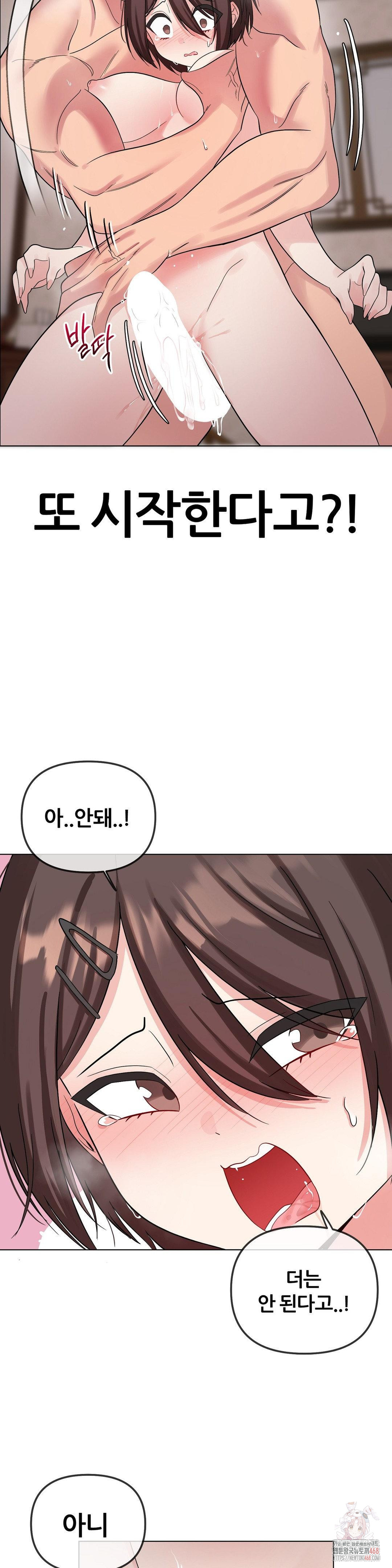 Beast Cub Raw - Chapter 8 Page 19