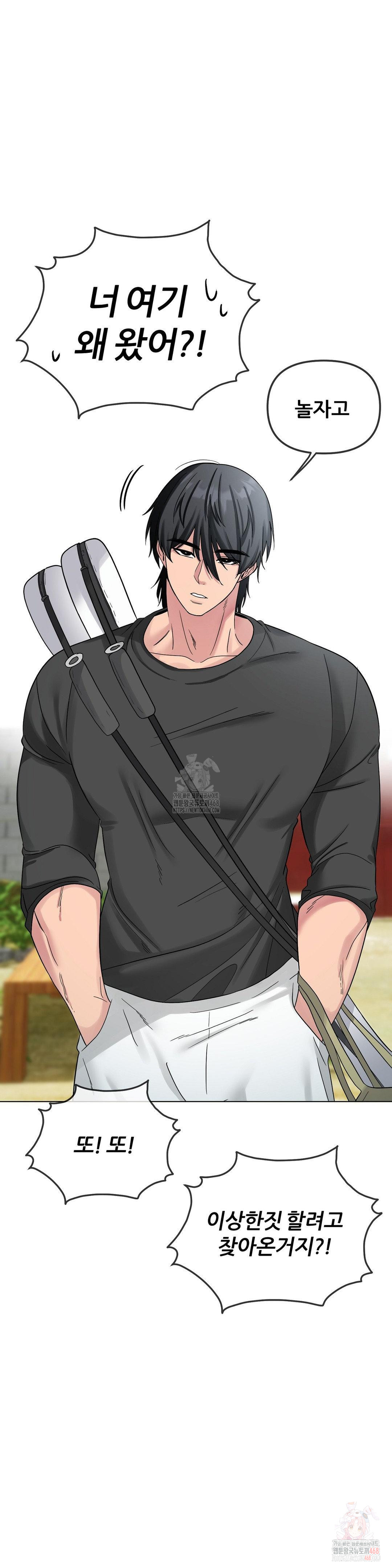 Beast Cub Raw - Chapter 8 Page 27