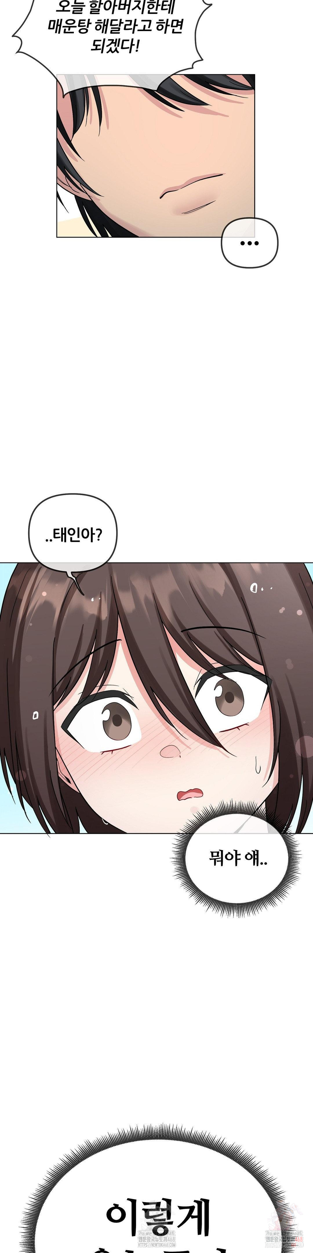 Beast Cub Raw - Chapter 8 Page 36