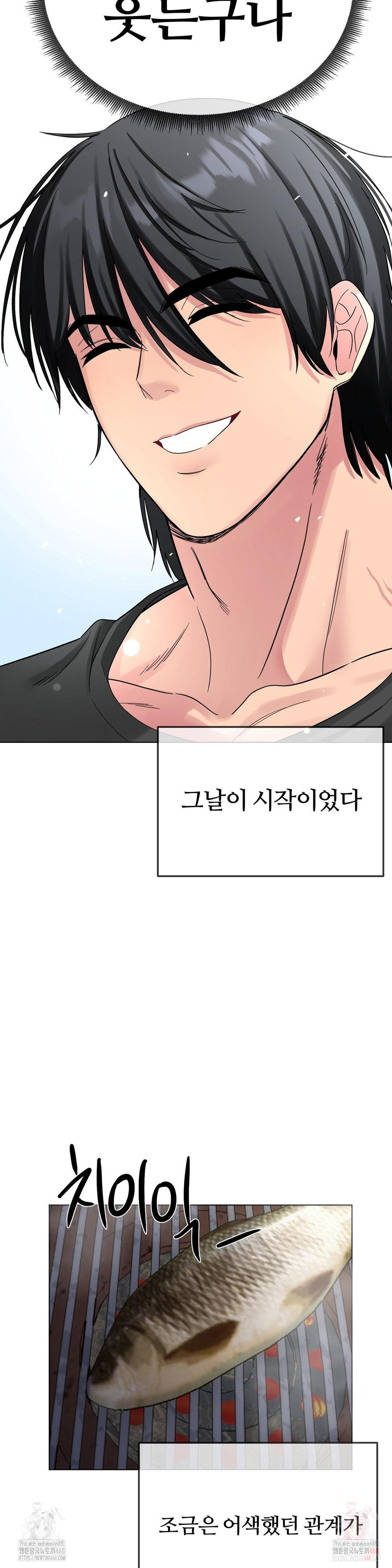 Beast Cub Raw - Chapter 8 Page 37