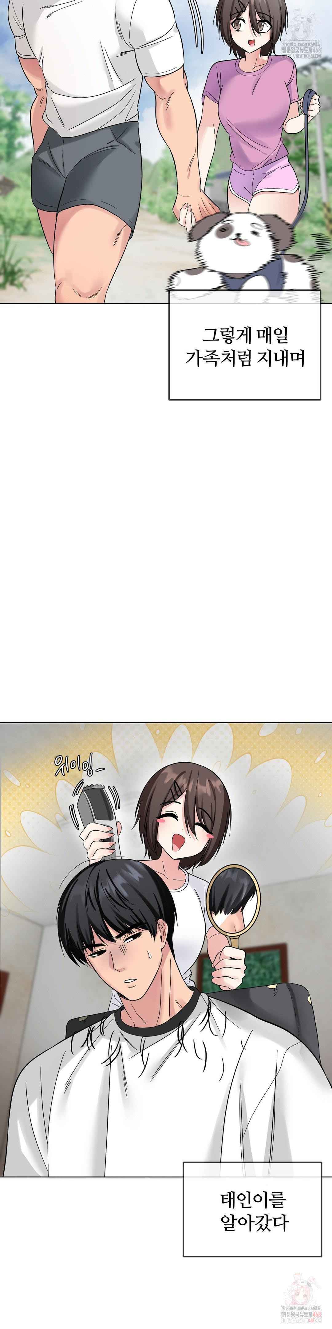 Beast Cub Raw - Chapter 8 Page 39