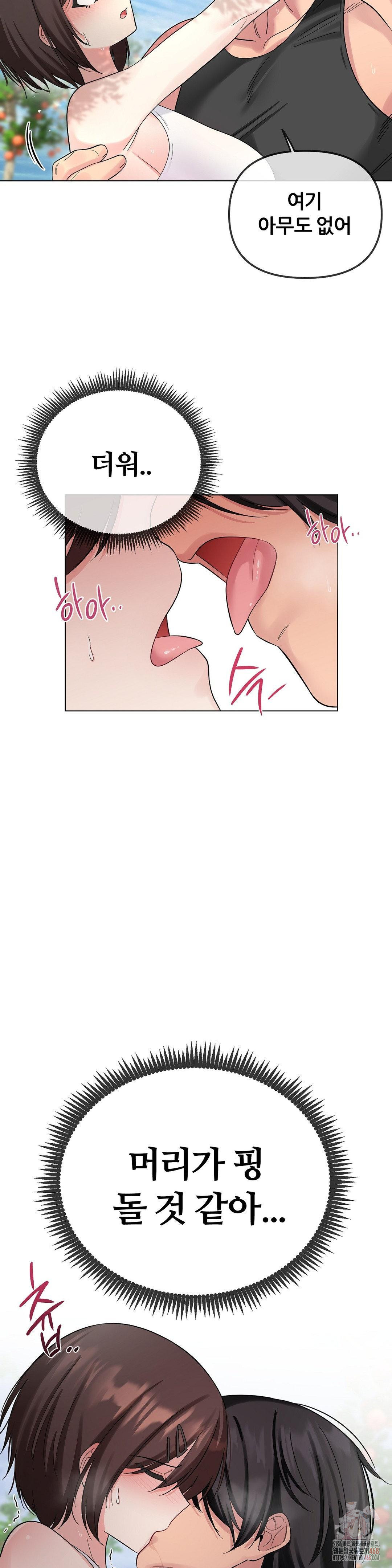 Beast Cub Raw - Chapter 8 Page 4