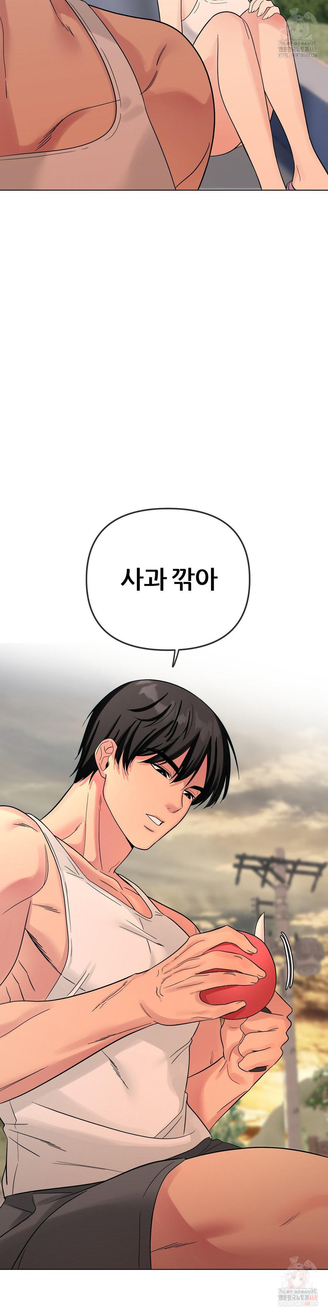 Beast Cub Raw - Chapter 8 Page 41