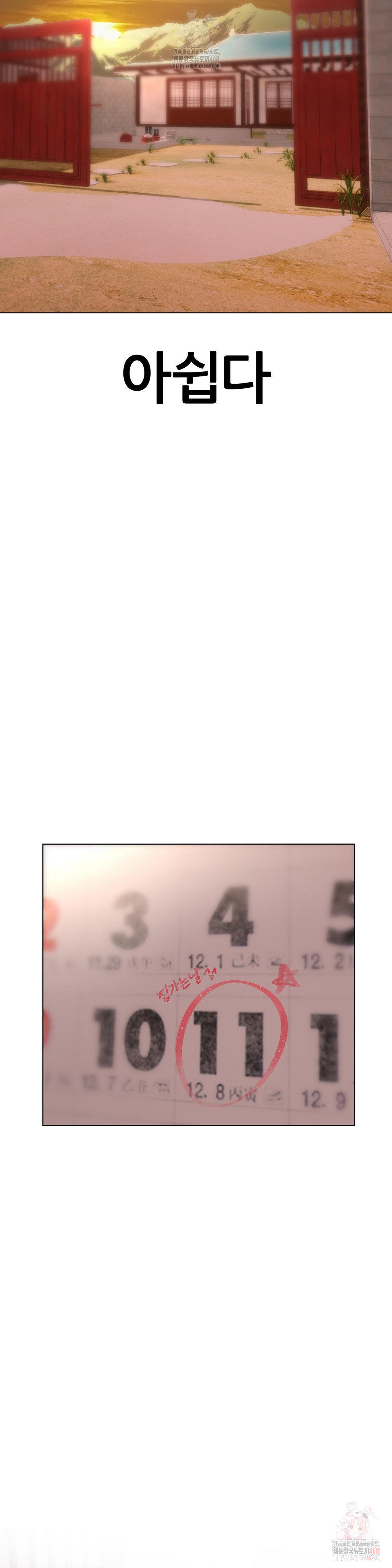 Beast Cub Raw - Chapter 8 Page 45