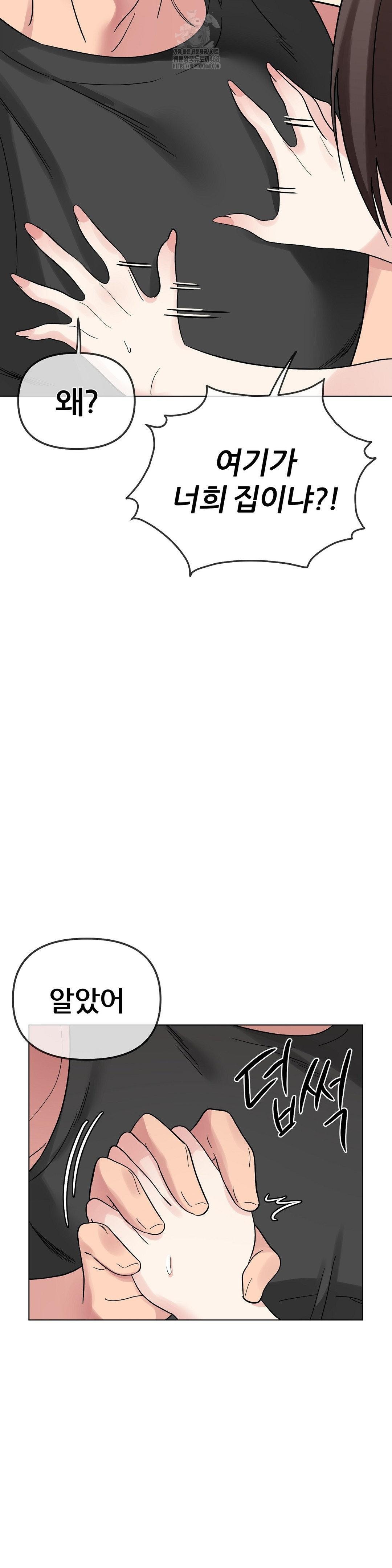 Beast Cub Raw - Chapter 9 Page 14