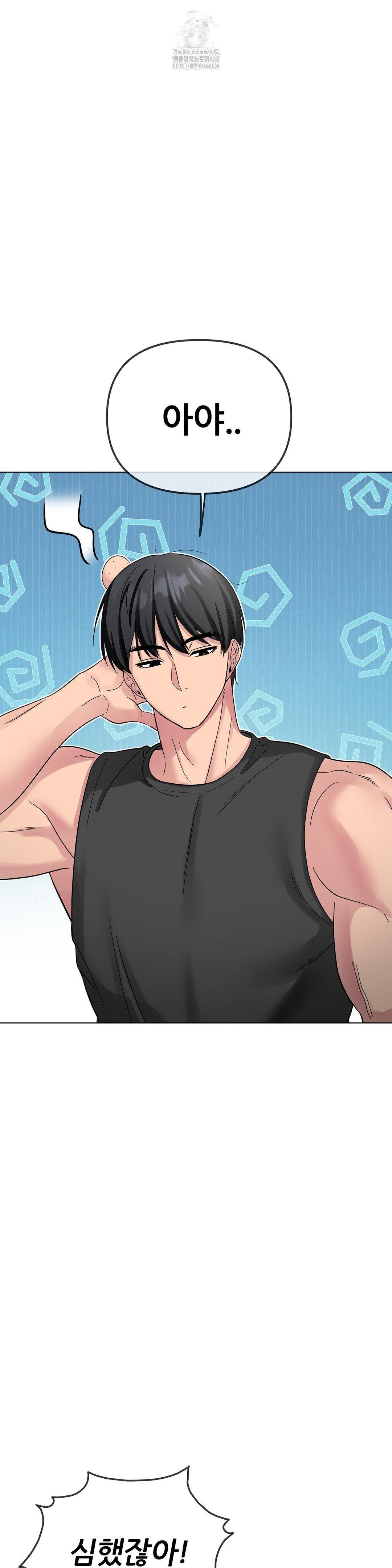 Beast Cub Raw - Chapter 9 Page 25