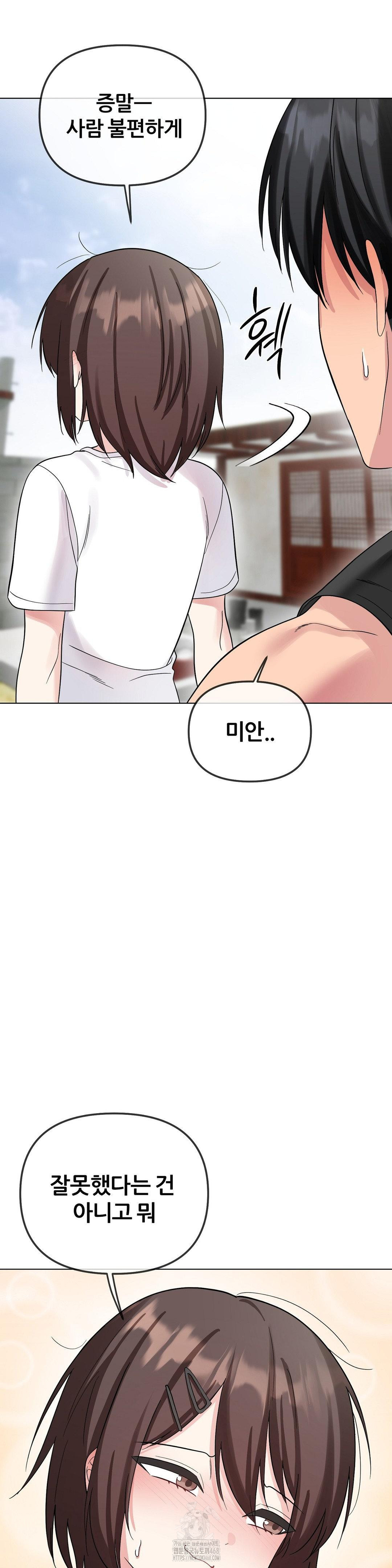 Beast Cub Raw - Chapter 9 Page 31