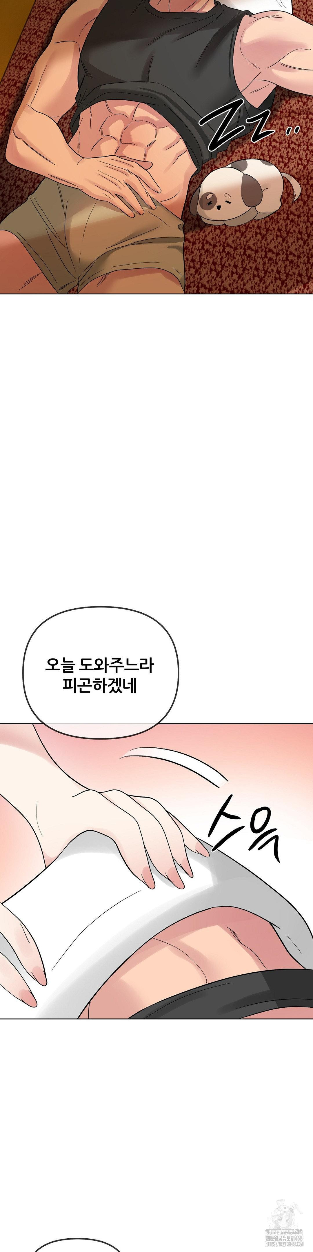 Beast Cub Raw - Chapter 9 Page 33