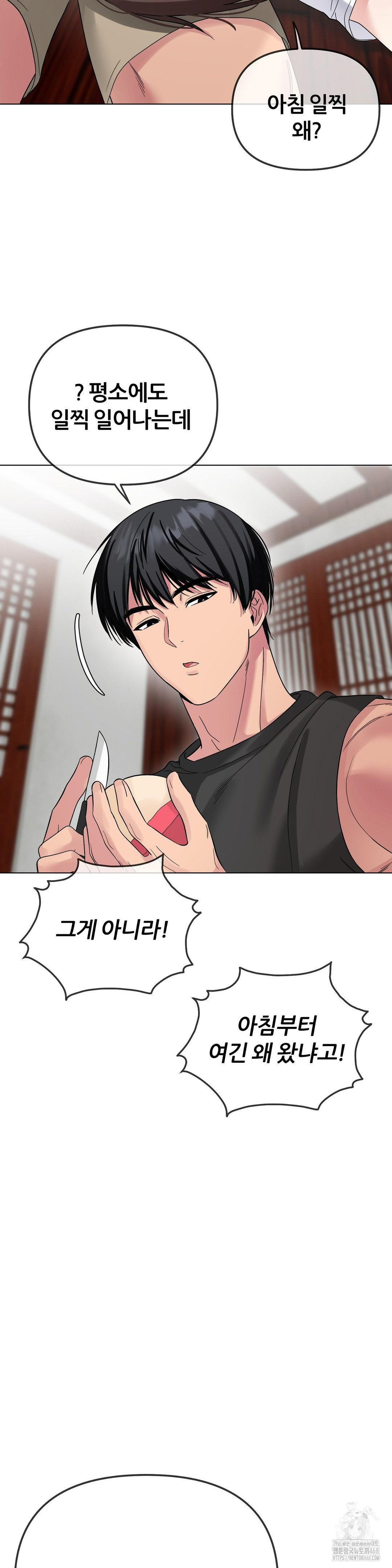 Beast Cub Raw - Chapter 9 Page 8