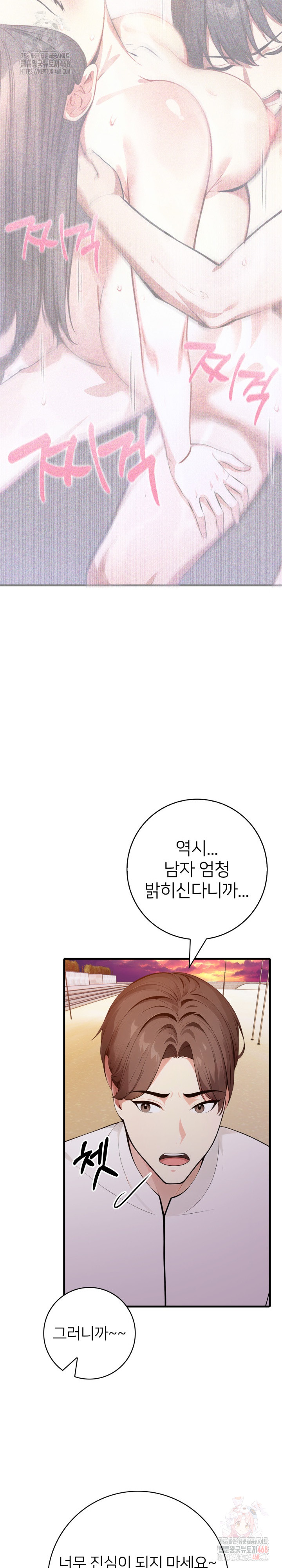 The Glamorous Married Woman Next Door Raw - Chapter 10 Page 10