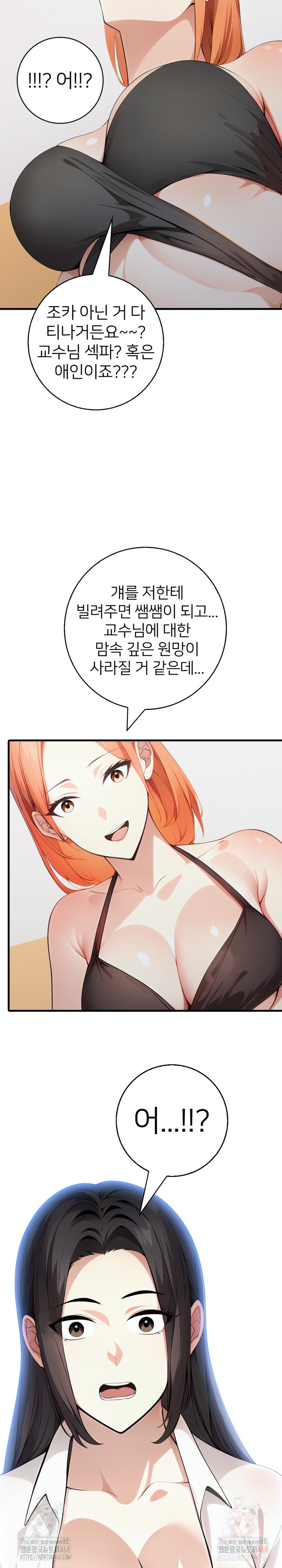 The Glamorous Married Woman Next Door Raw - Chapter 10 Page 15