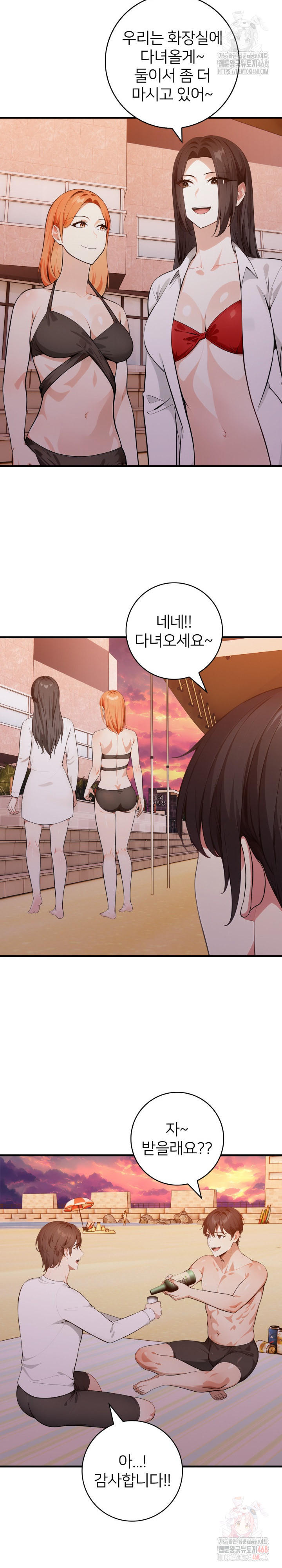 The Glamorous Married Woman Next Door Raw - Chapter 10 Page 6