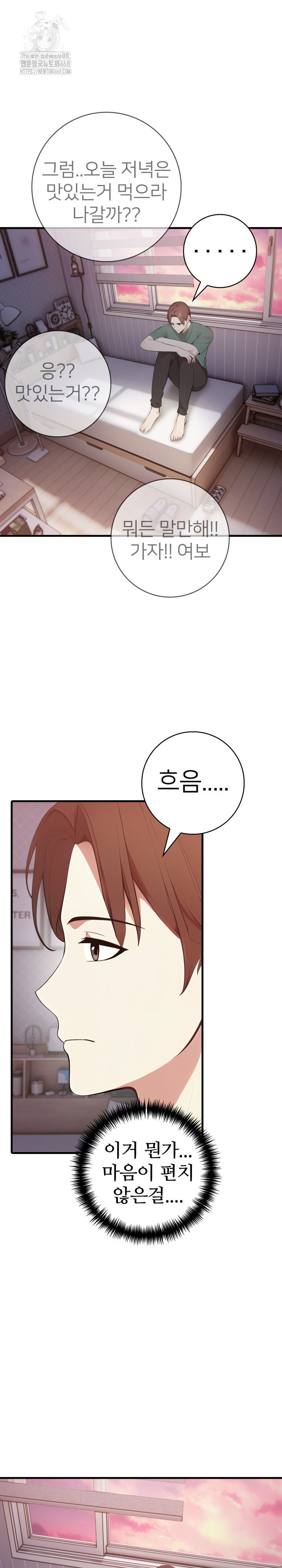 The Glamorous Married Woman Next Door Raw - Chapter 13 Page 23