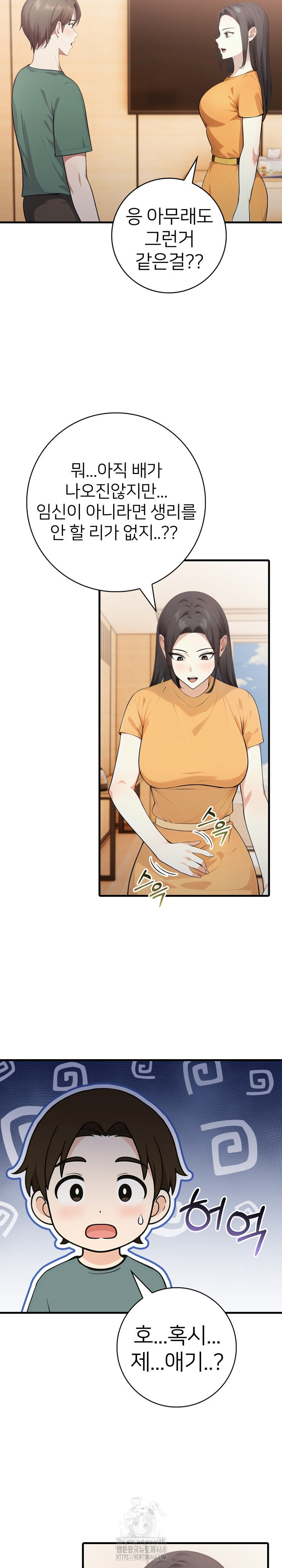 The Glamorous Married Woman Next Door Raw - Chapter 13 Page 3