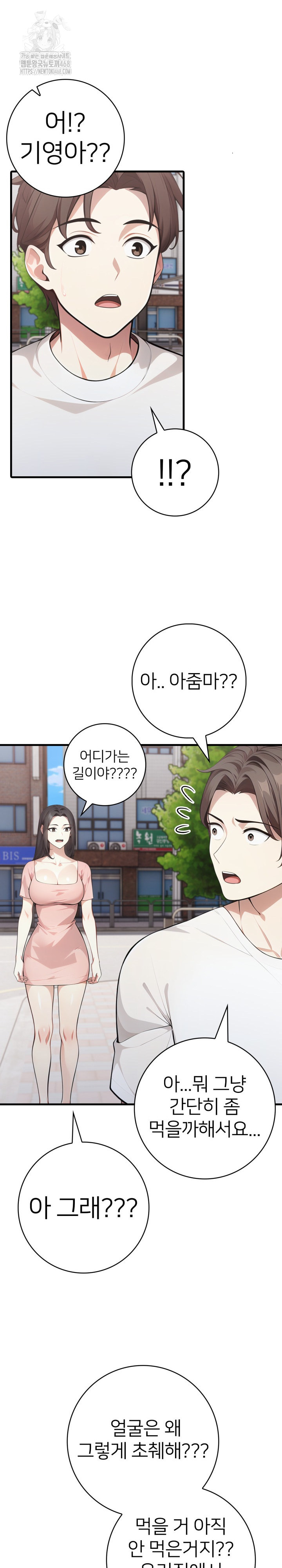 The Glamorous Married Woman Next Door Raw - Chapter 14 Page 11