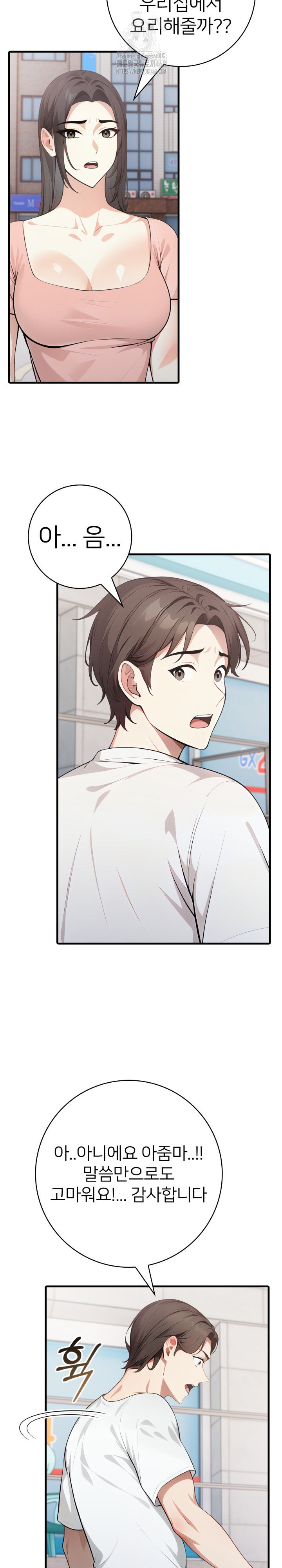 The Glamorous Married Woman Next Door Raw - Chapter 14 Page 12