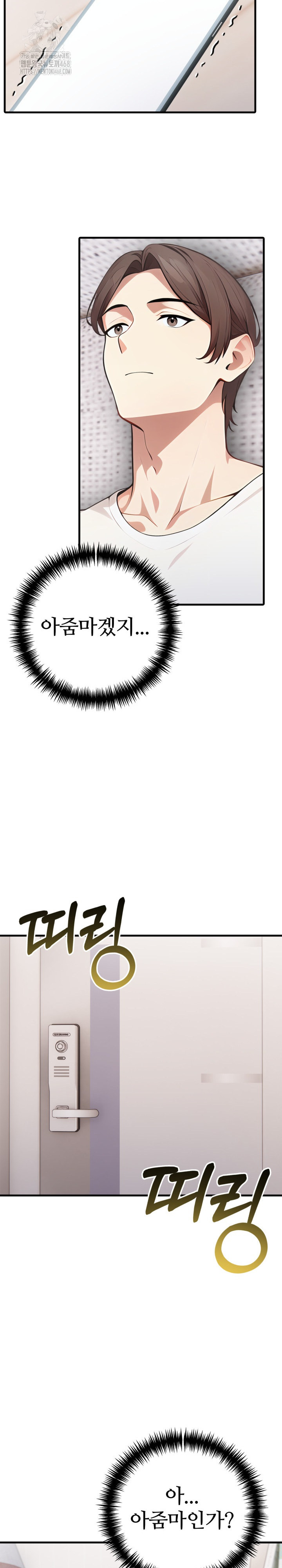 The Glamorous Married Woman Next Door Raw - Chapter 14 Page 15