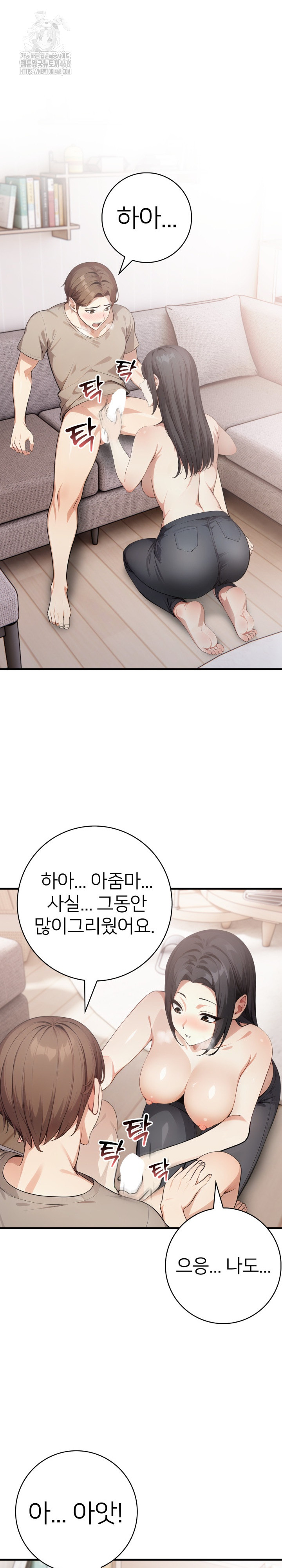 The Glamorous Married Woman Next Door Raw - Chapter 14 Page 23