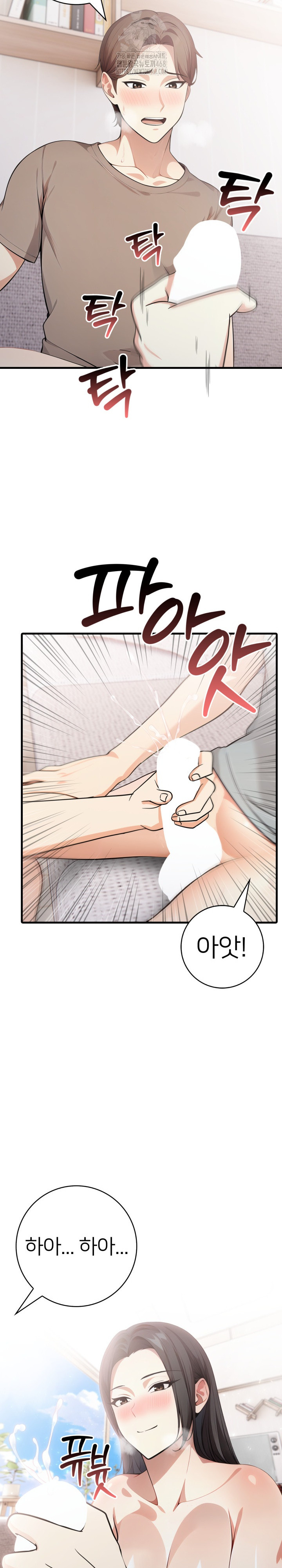 The Glamorous Married Woman Next Door Raw - Chapter 14 Page 24