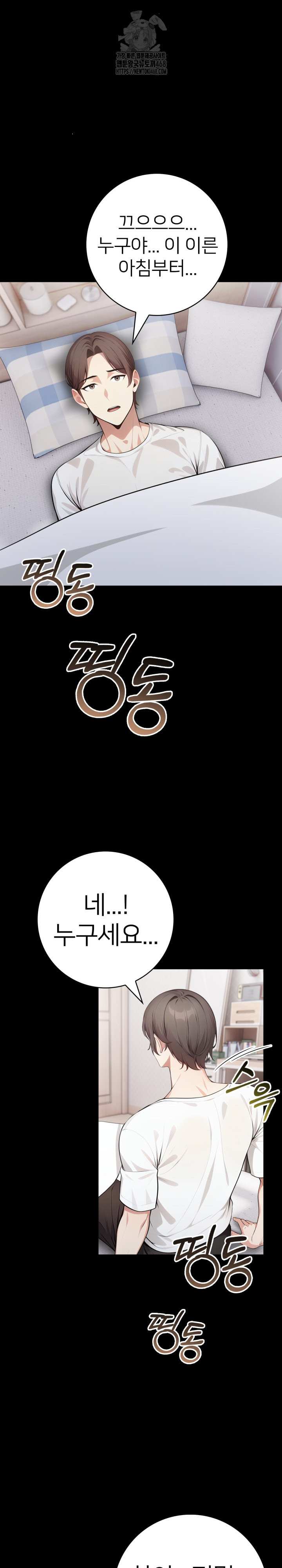 The Glamorous Married Woman Next Door Raw - Chapter 14 Page 3