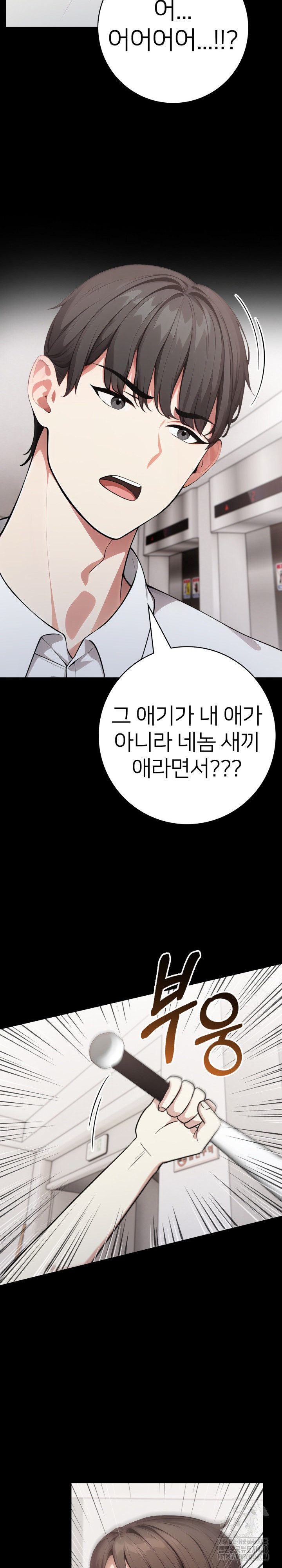 The Glamorous Married Woman Next Door Raw - Chapter 14 Page 6