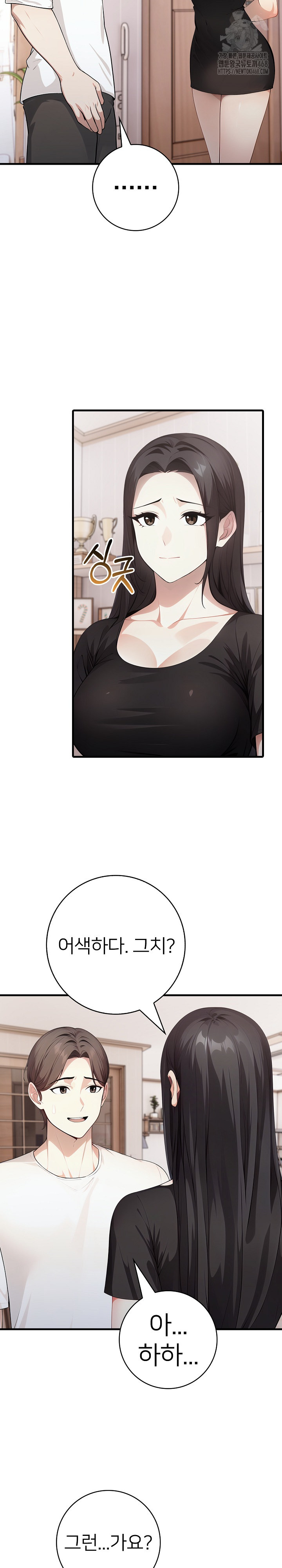 The Glamorous Married Woman Next Door Raw - Chapter 15 Page 17