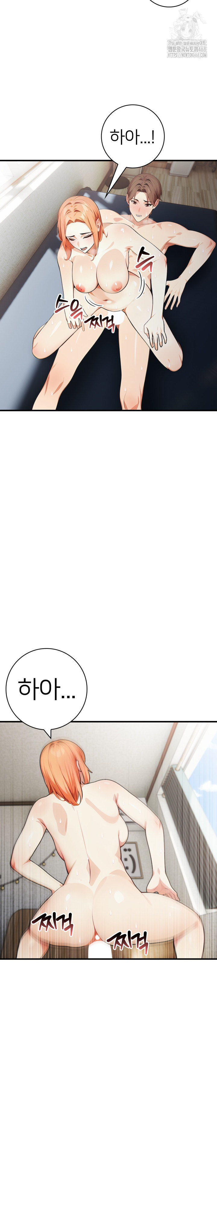 The Glamorous Married Woman Next Door Raw - Chapter 18 Page 10