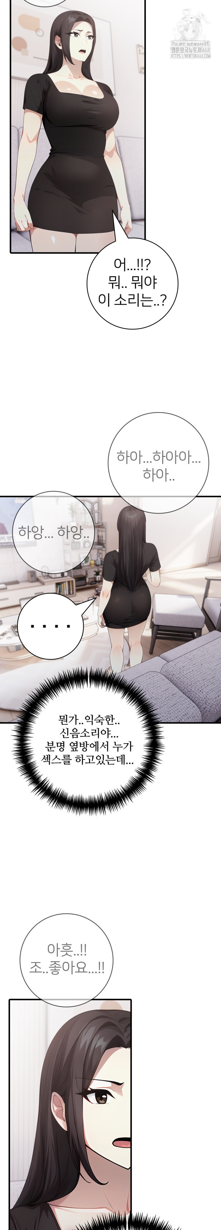 The Glamorous Married Woman Next Door Raw - Chapter 18 Page 16