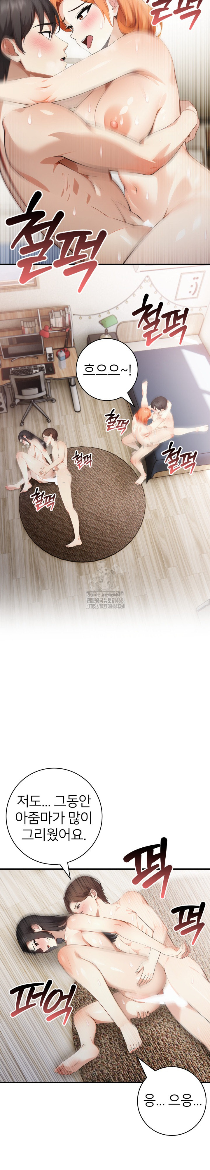 The Glamorous Married Woman Next Door Raw - Chapter 19 Page 16