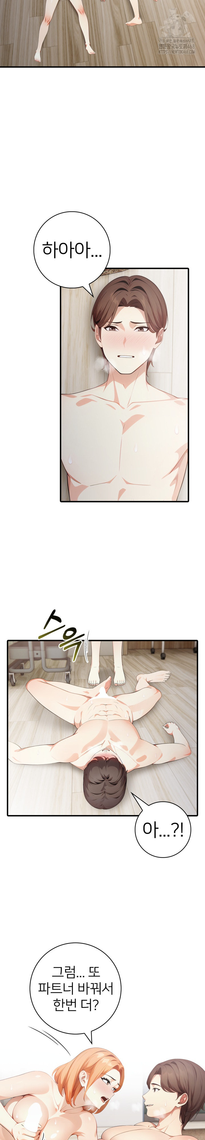 The Glamorous Married Woman Next Door Raw - Chapter 19 Page 19