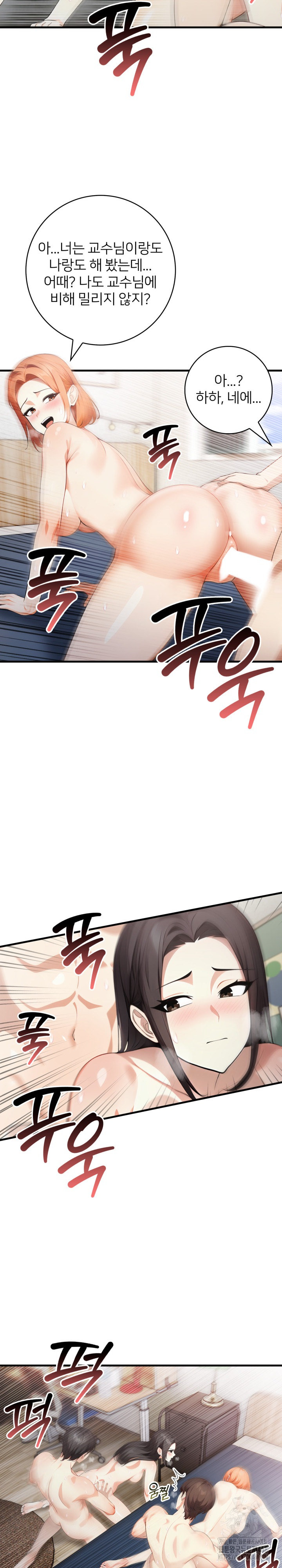 The Glamorous Married Woman Next Door Raw - Chapter 19 Page 5