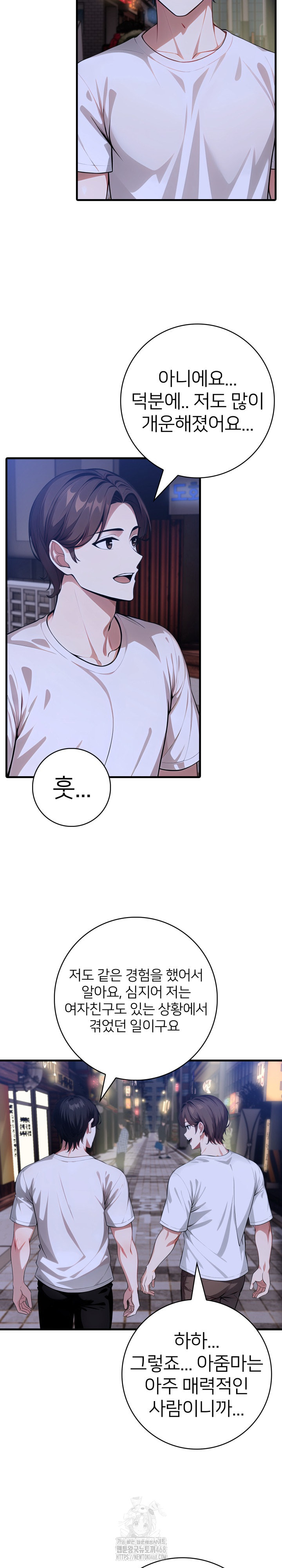 The Glamorous Married Woman Next Door Raw - Chapter 20 Page 10