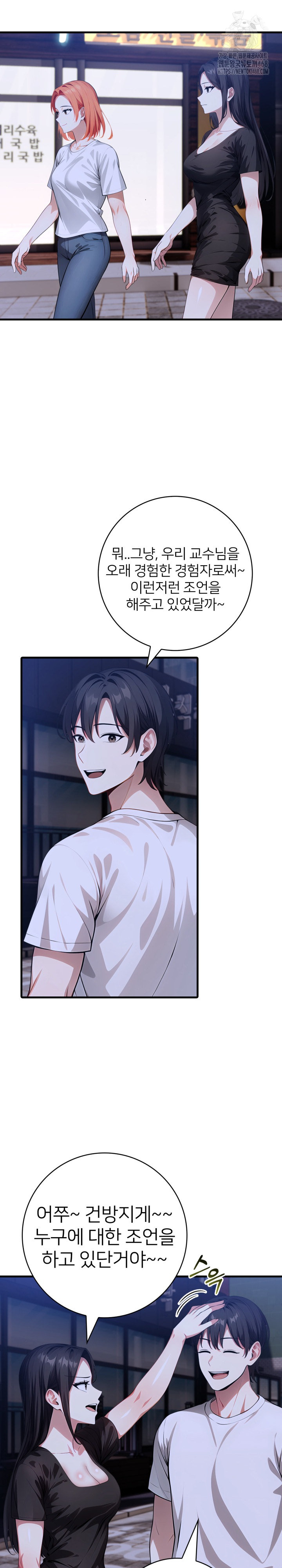 The Glamorous Married Woman Next Door Raw - Chapter 20 Page 13