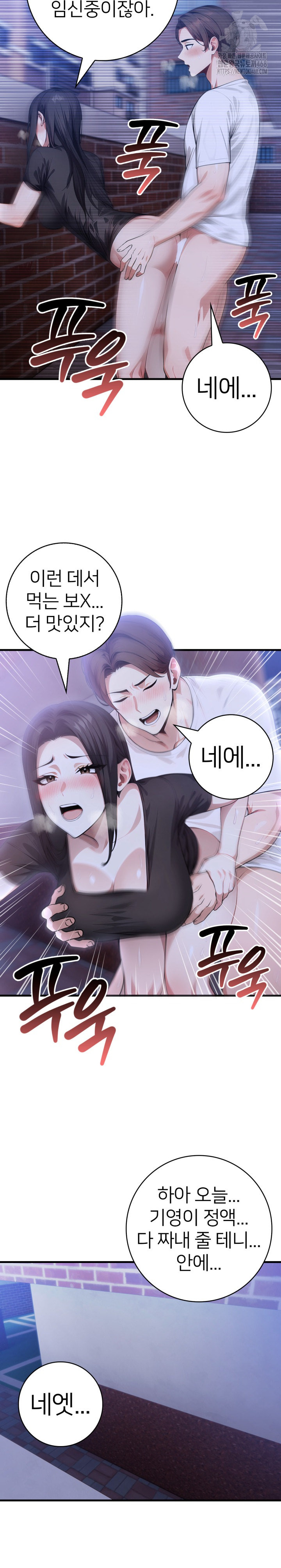 The Glamorous Married Woman Next Door Raw - Chapter 20 Page 22