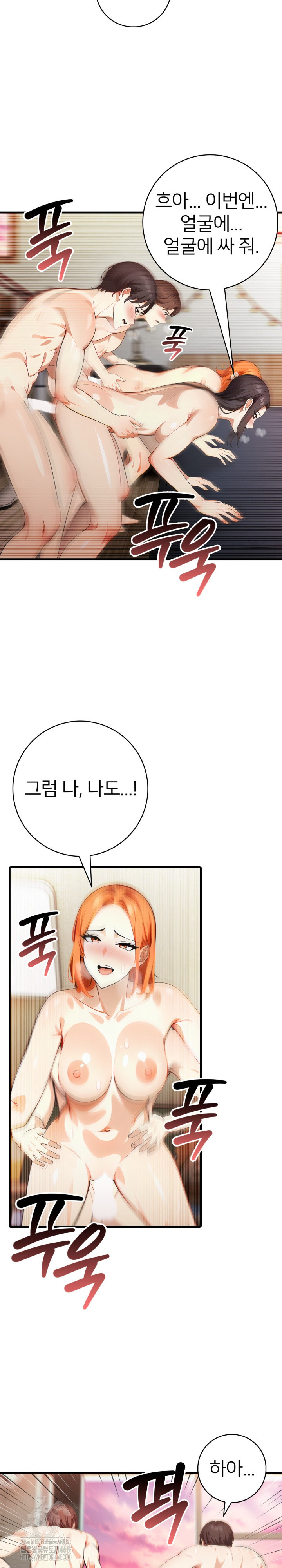 The Glamorous Married Woman Next Door Raw - Chapter 20 Page 3