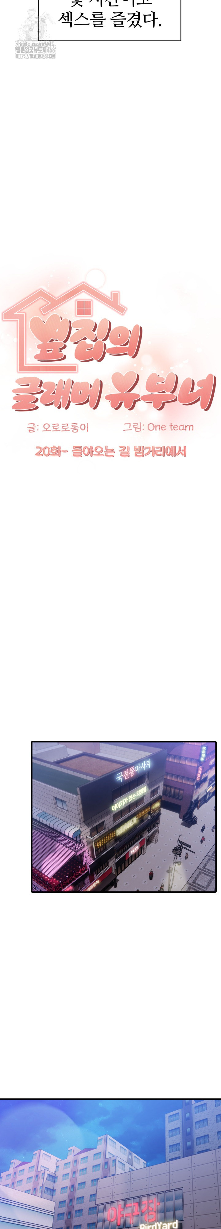 The Glamorous Married Woman Next Door Raw - Chapter 20 Page 8