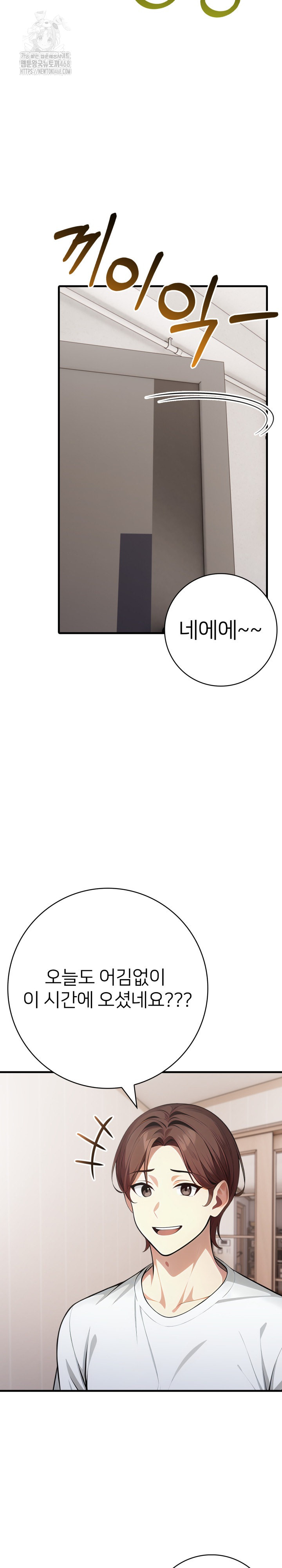 The Glamorous Married Woman Next Door Raw - Chapter 21 Page 12