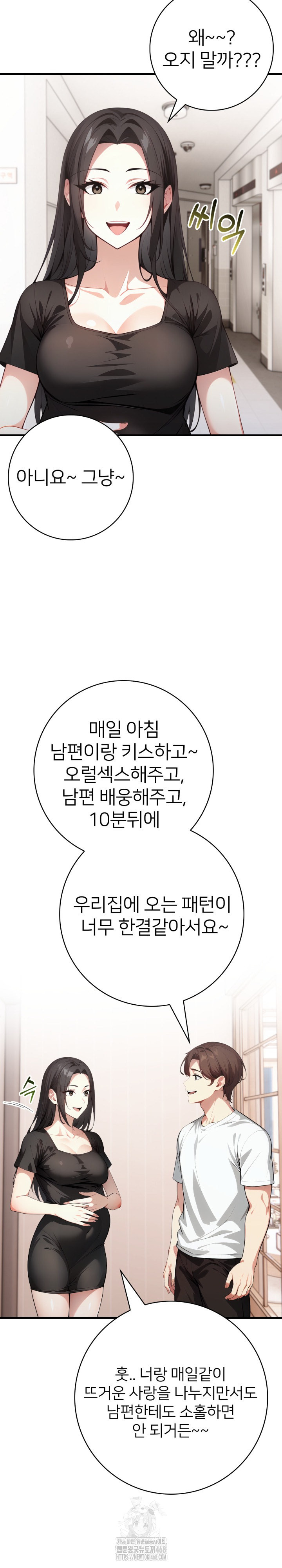 The Glamorous Married Woman Next Door Raw - Chapter 21 Page 13