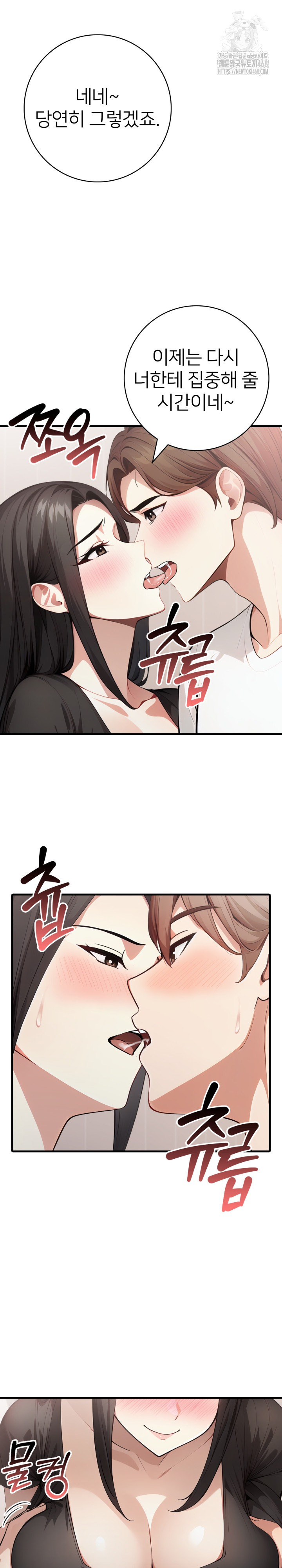 The Glamorous Married Woman Next Door Raw - Chapter 21 Page 14