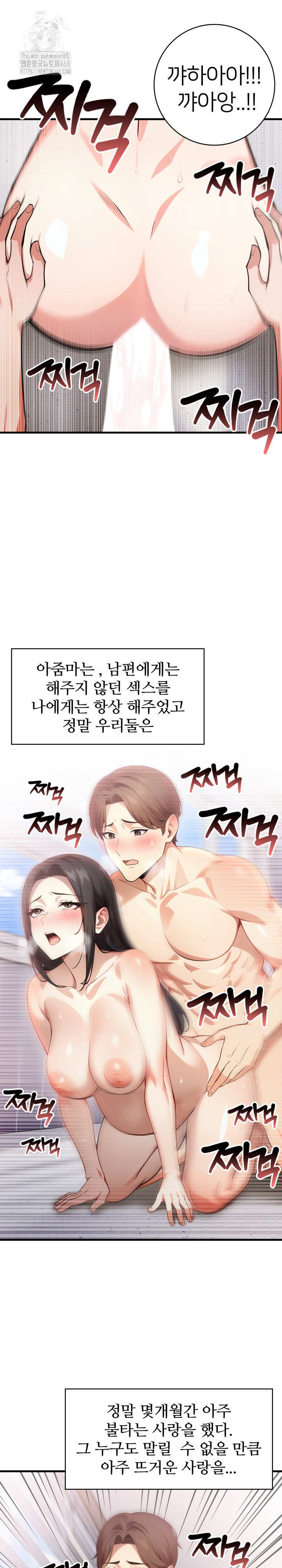 The Glamorous Married Woman Next Door Raw - Chapter 21 Page 16