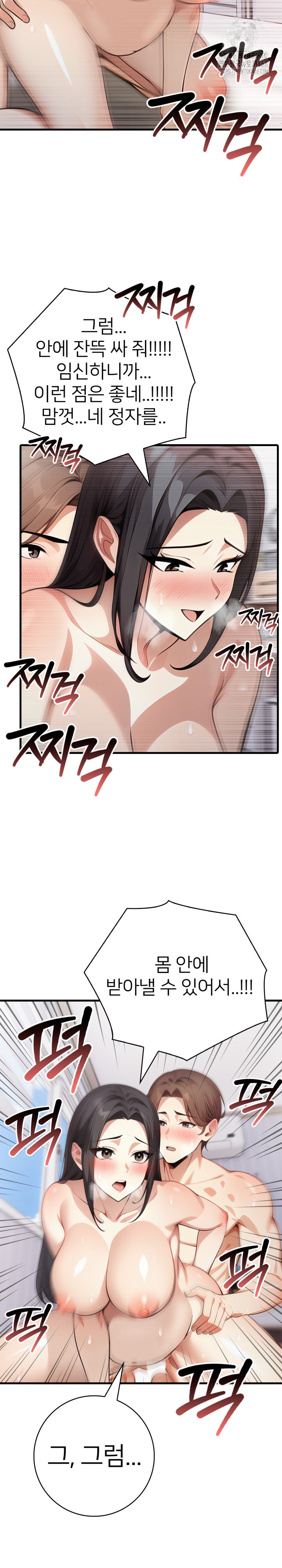 The Glamorous Married Woman Next Door Raw - Chapter 21 Page 18