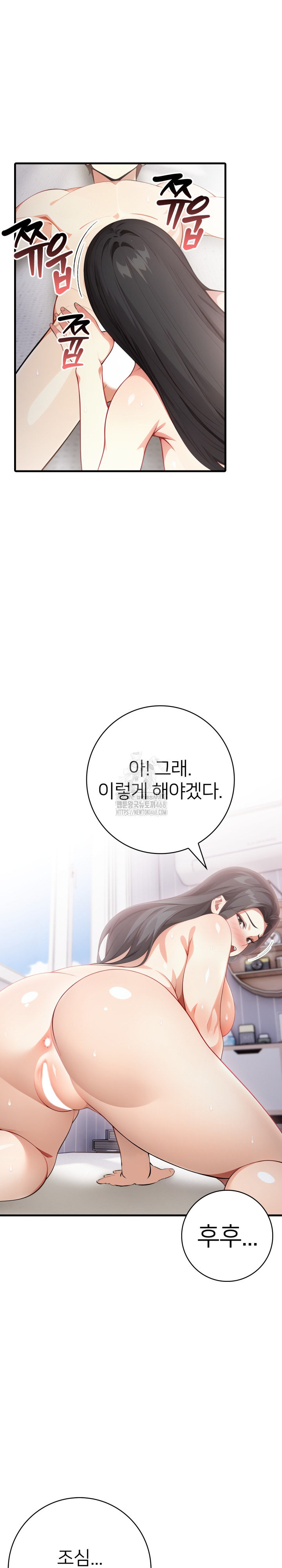 The Glamorous Married Woman Next Door Raw - Chapter 21 Page 21