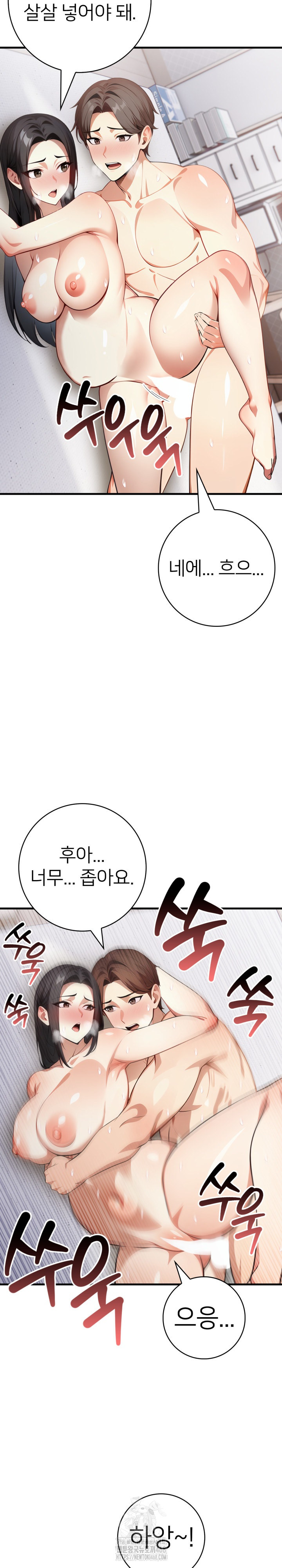 The Glamorous Married Woman Next Door Raw - Chapter 21 Page 22