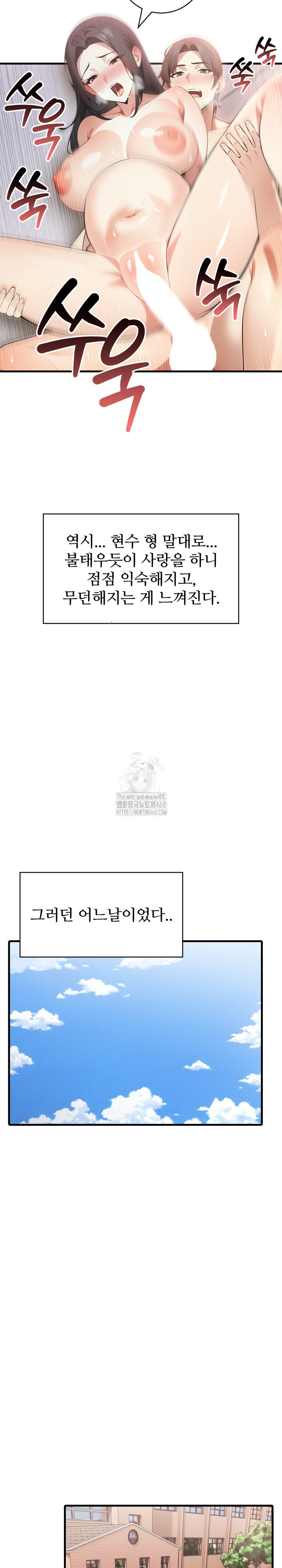 The Glamorous Married Woman Next Door Raw - Chapter 21 Page 23