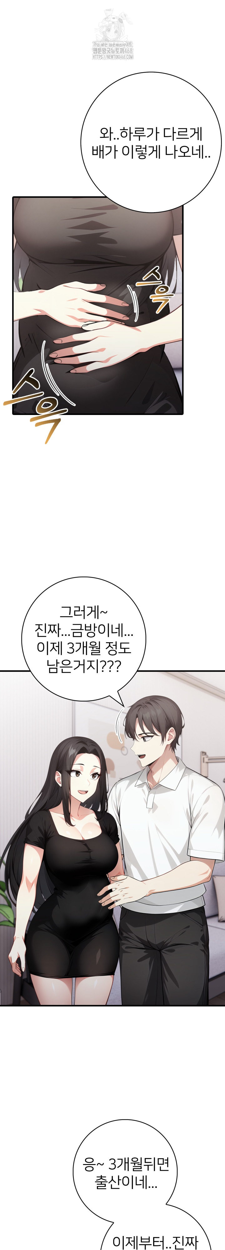 The Glamorous Married Woman Next Door Raw - Chapter 21 Page 3