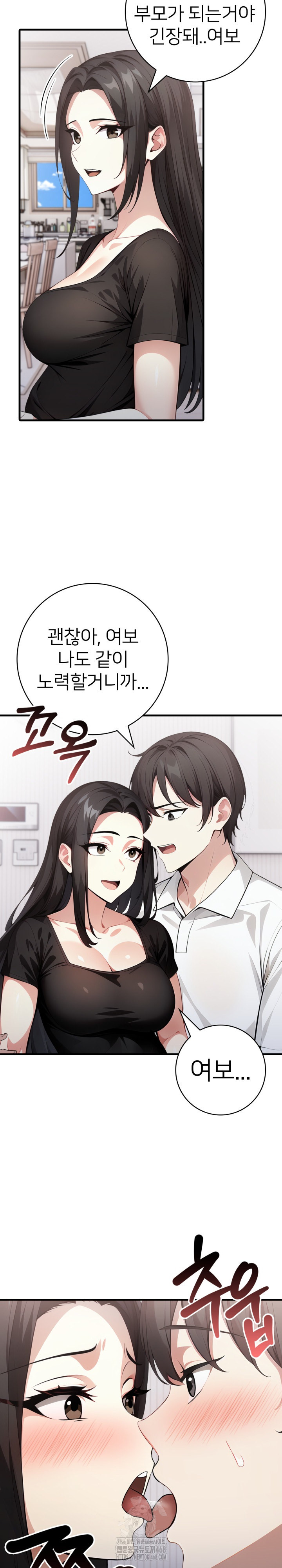 The Glamorous Married Woman Next Door Raw - Chapter 21 Page 4