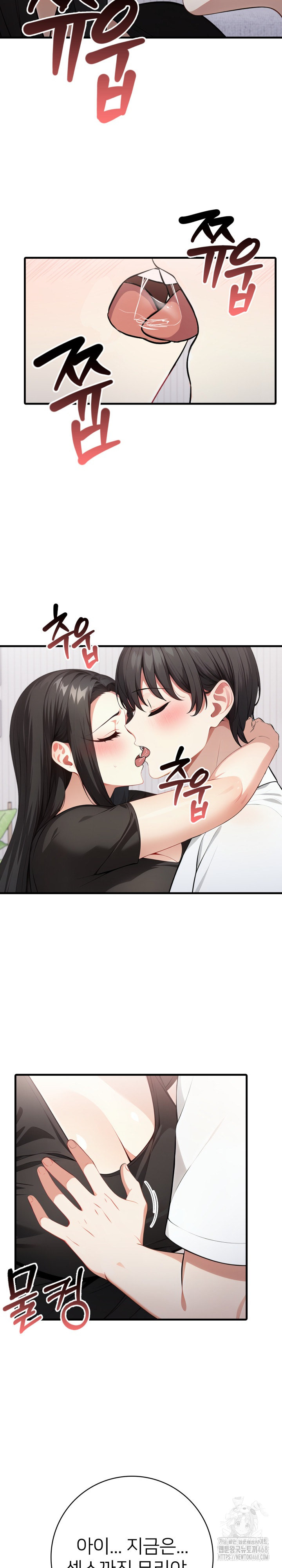 The Glamorous Married Woman Next Door Raw - Chapter 21 Page 5