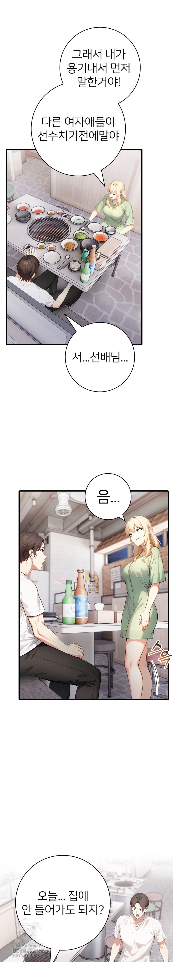 The Glamorous Married Woman Next Door Raw - Chapter 22 Page 17