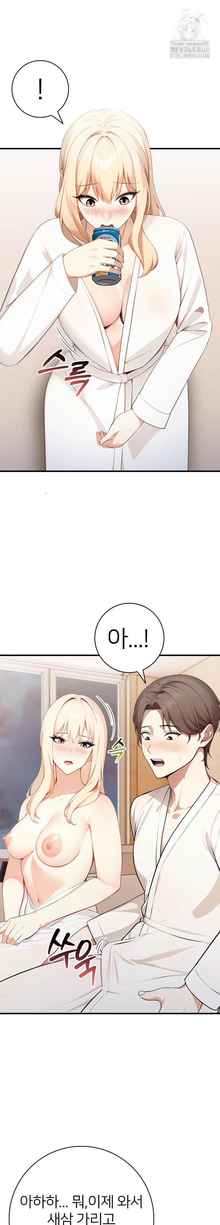 The Glamorous Married Woman Next Door Raw - Chapter 22 Page 21